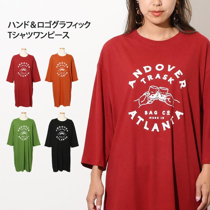 ワンピース レディース 夏 Tシャツ カットソー 7分 グラフィック トップス チュニック ゆったり 大きめ 七分袖 ポイント消化 Wfs Joknet Yahoo 店 通販 Yahoo ショッピング