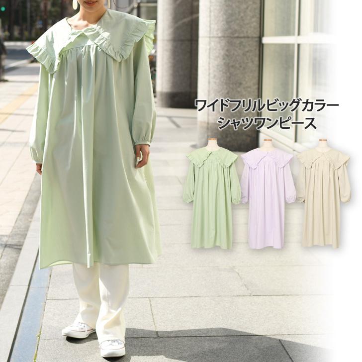 ワンピース レディース 春 きれいめ 上品 長袖 ロング丈 ゆったり おしゃれ カジュアル かわいい 体型カバー フリル ポイント消化 Wfs Joknet Yahoo 店 通販 Yahoo ショッピング