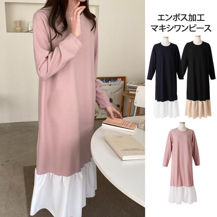 ワンピース レディース 冬 春 秋 きれいめ 長袖 ゆったり おしゃれ カジュアル ロング 無地 シンプル 体型カバー 着痩せ 大人 ポイント消化 Wfs0 Joknet Yahoo 店 通販 Yahoo ショッピング