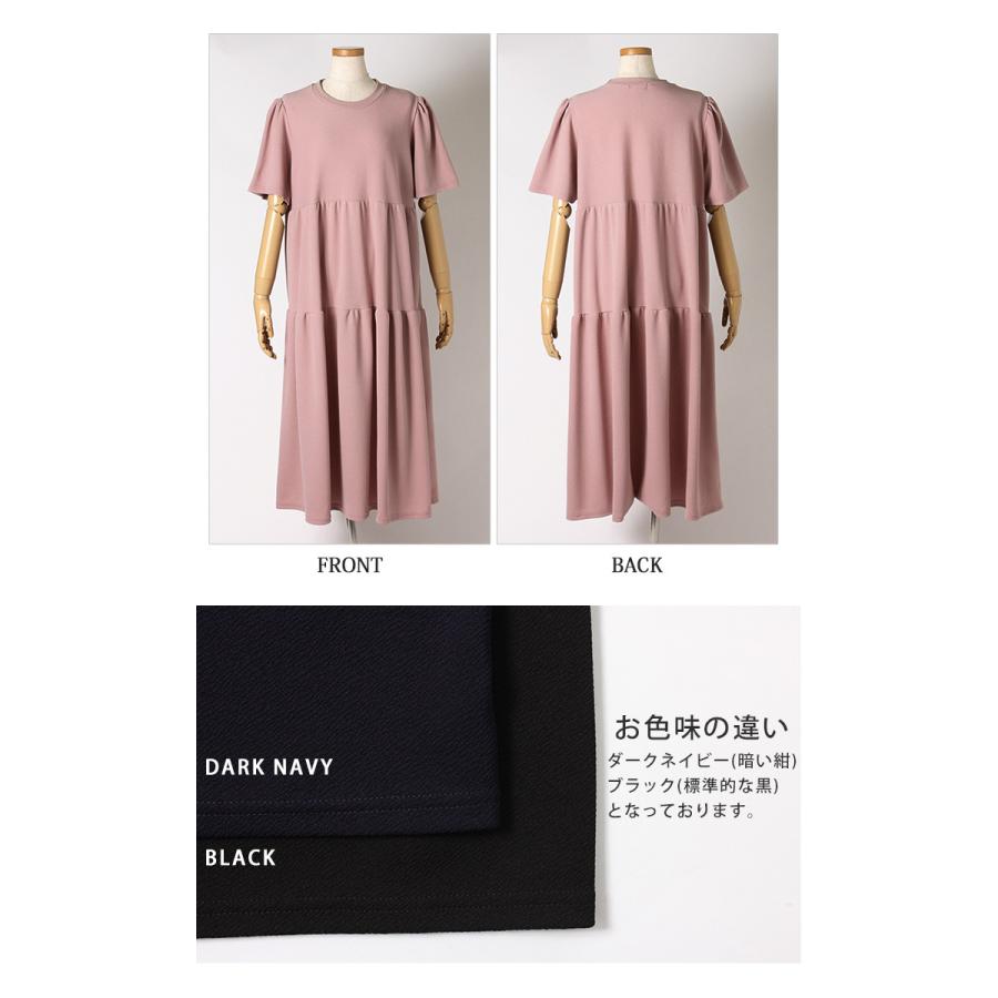 ワンピース フレアワンピース ロング ロング丈 マキシ 袖あり 半袖 5分袖 ボリューム袖 クルーネック フレア セミフレア Aライン かわいい 大人可愛い きれいめ シンプル カジュアル 大人 上品 おしゃれ 大人可愛い 大人女子 こなれ感 ラフ ラブリー キュート ガーリー ルーズ ワンピース レディース 夏 きれいめ 半袖 ティアード ロング エンボス