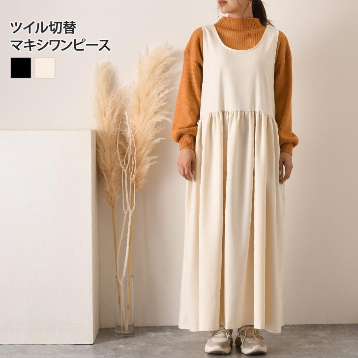 ワンピース レディース ジャンスカ 秋冬 ロング マキシ ノースリーブ