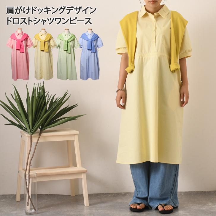 【美品】半袖ドロストシャツワンピース STYLE DELI｜【LUXE】ノースリドロストシャツワンピース