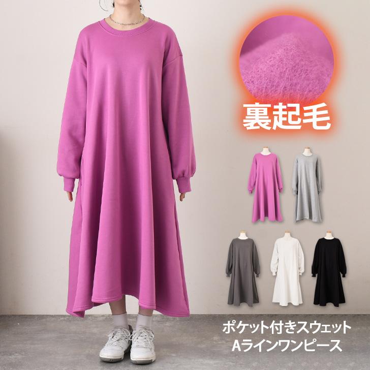 ワンピース レディース 長袖 裏起毛 スウェッ ト 秋 冬 ロング 膝下