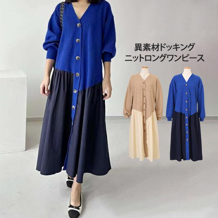 ワンピース レディース カーディガン 秋 春 冬 長袖 ロング きれいめ