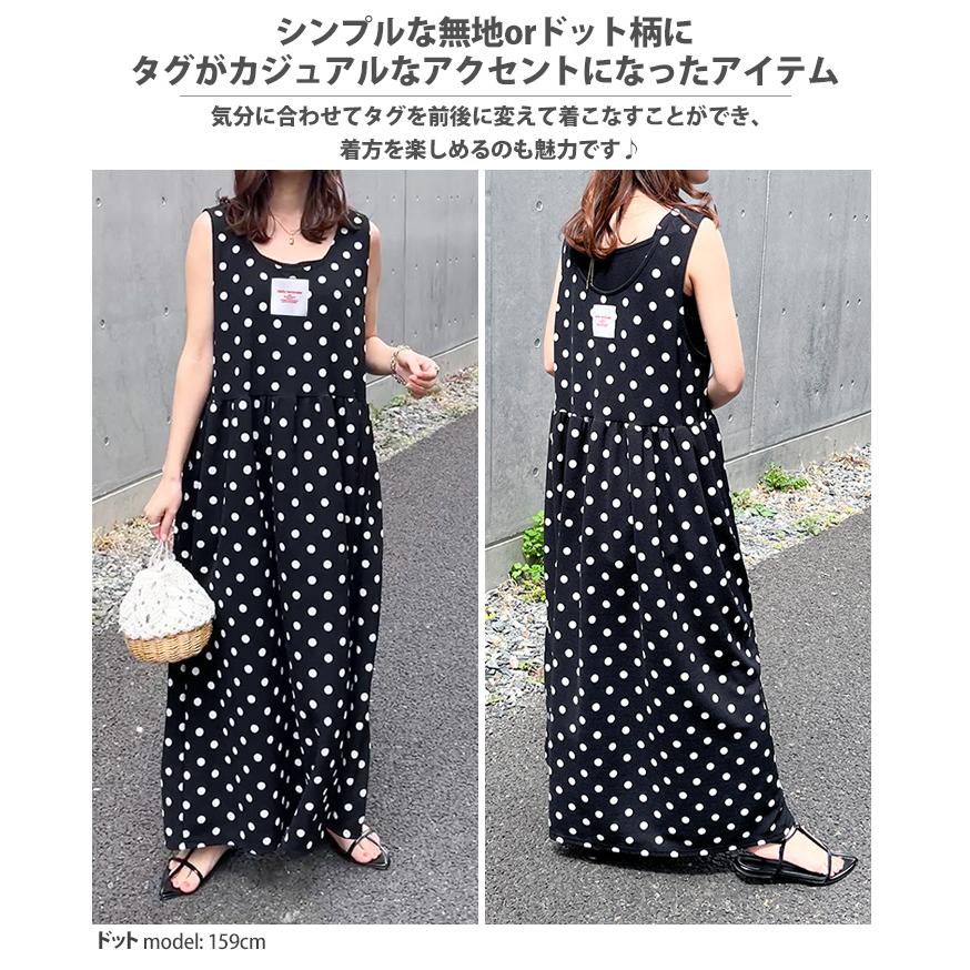 ワンピース レディース ロング マキシ きれいめ 春 夏 ノースリーブ