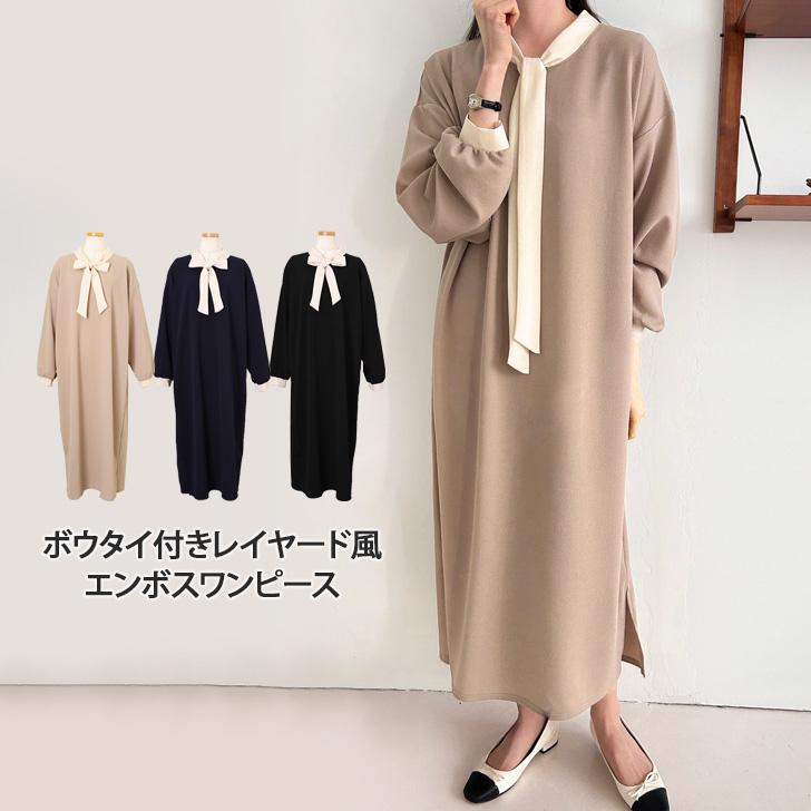 ワンピース レディース 長袖 春 夏 ロング マキシ ボウタイ リボン