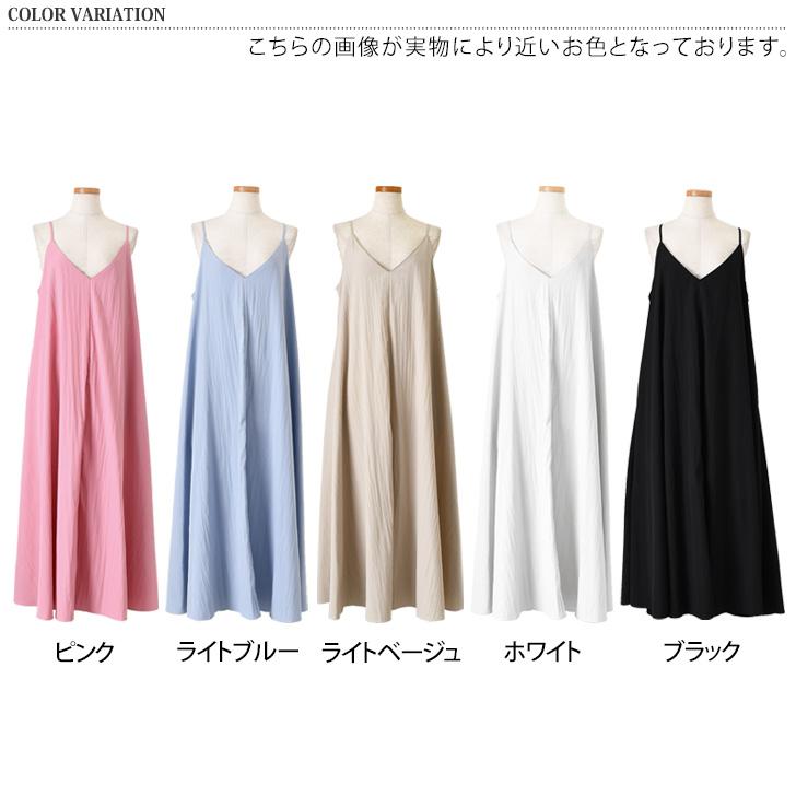 キャミソールワンピース レディース ロング マキシ 夏 涼しい
