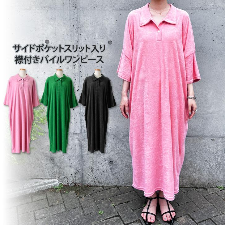 ワンピース レディース ロング 春 夏 半袖 きれいめ 大きいサイズ