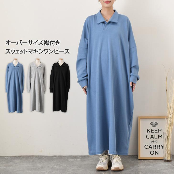 ワンピース レディース ロング マキシ 長袖 秋 冬 薄手 襟付き