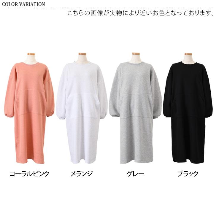 ワンピース レディース ロング 長袖 秋 冬 裏起毛 スウェット スエット