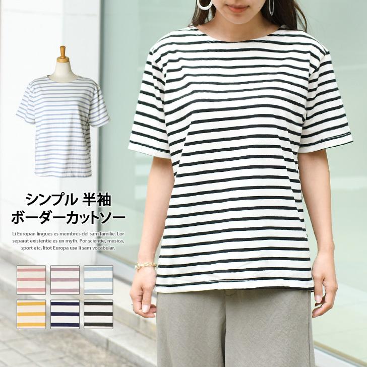 カットソー レディース ボーダー シンプル 半袖 トップス Tシャツ カジュアル 重ね着 ゆったり 定番 マリン 可愛い ポイント消化 Wft Joknet Yahoo 店 通販 Yahoo ショッピング