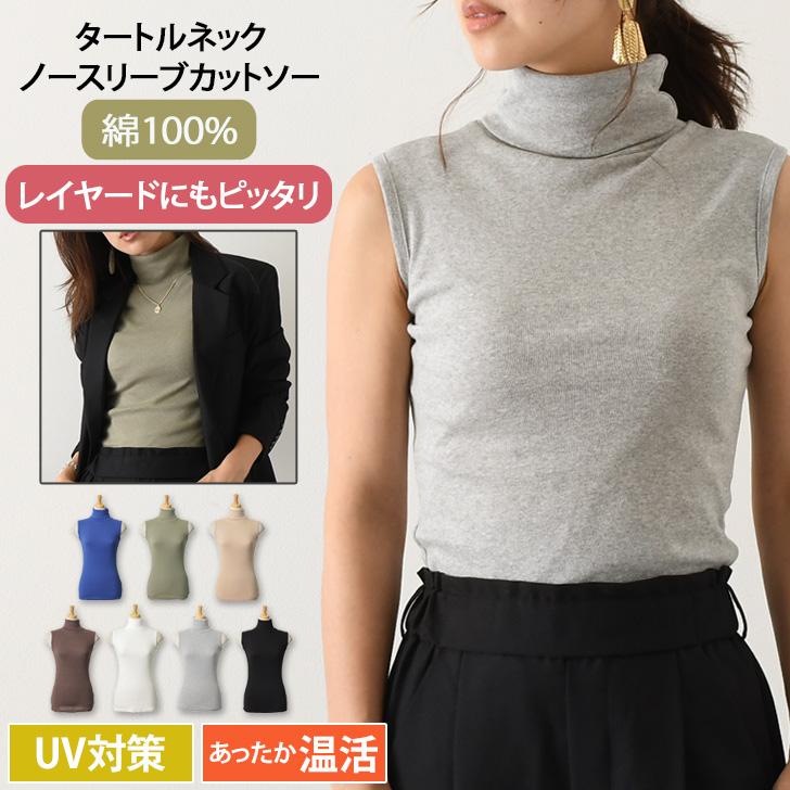 カットソー ノースリーブ タートルネック レディース タンクトップ トップス Tシャツ おしゃれ 無地 カジュアル 夏 シンプル ハイネック ボトルネック シンプル Wft045 Joknet Yahoo 店 通販 Yahoo ショッピング
