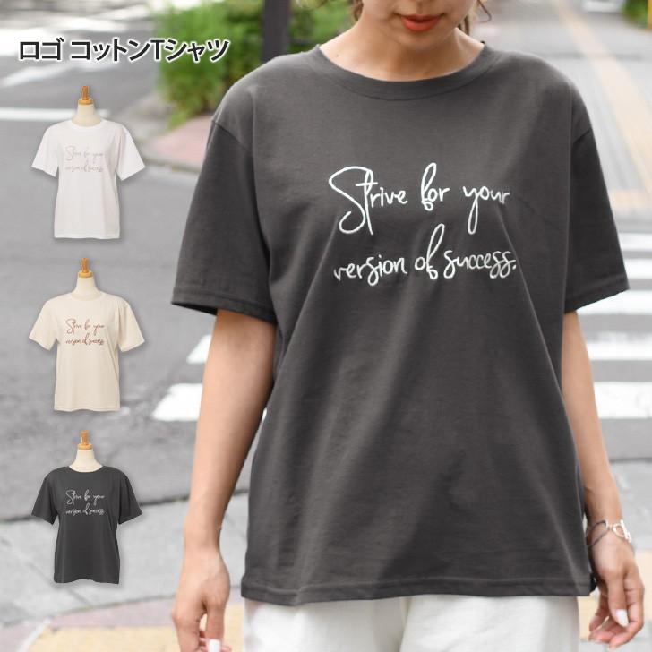Tシャツ レディース カットソー 半袖 夏 5分袖 ゆったり コットン 綿100 カジュアル シンプル ロゴ 英字 おしゃれ 刺繍 ポイント消化 Wft Joknet Yahoo 店 通販 Yahoo ショッピング