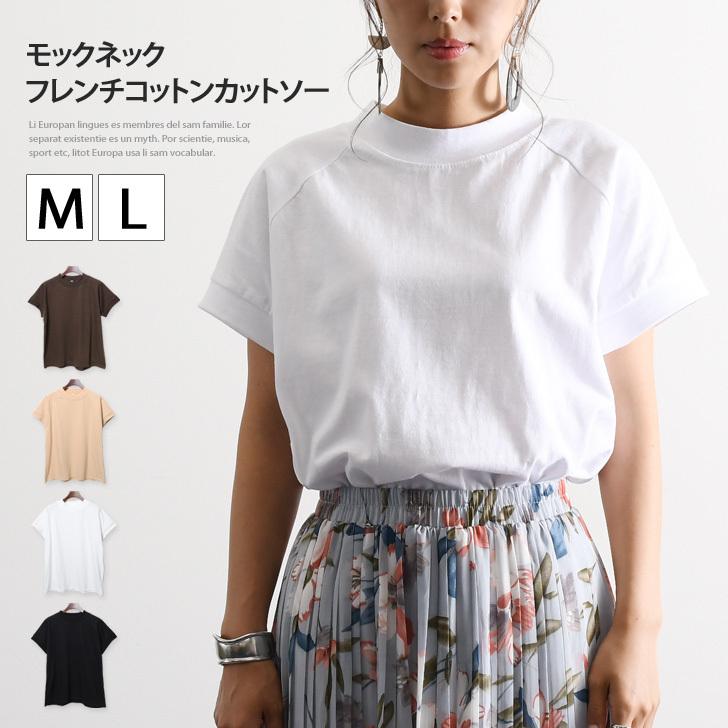 カットソー レディース 半袖 夏 綿100 ロング丈 モックネック ラグラン トップス Tシャツ 韓国ファッション ヘビーウェイト 無地 フレンチスリーブ ポイント消化 Wft049 Joknet Yahoo 店 通販 Yahoo ショッピング