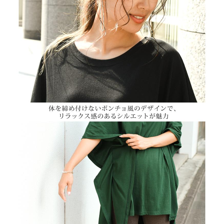 カットソー レディース 7分 夏 白 オーバーサイズ ポンチョ風 コットン トップス 無地 大きいサイズ 五分袖 七分袖 ポイント消化 Wft Joknet Yahoo 店 通販 Yahoo ショッピング