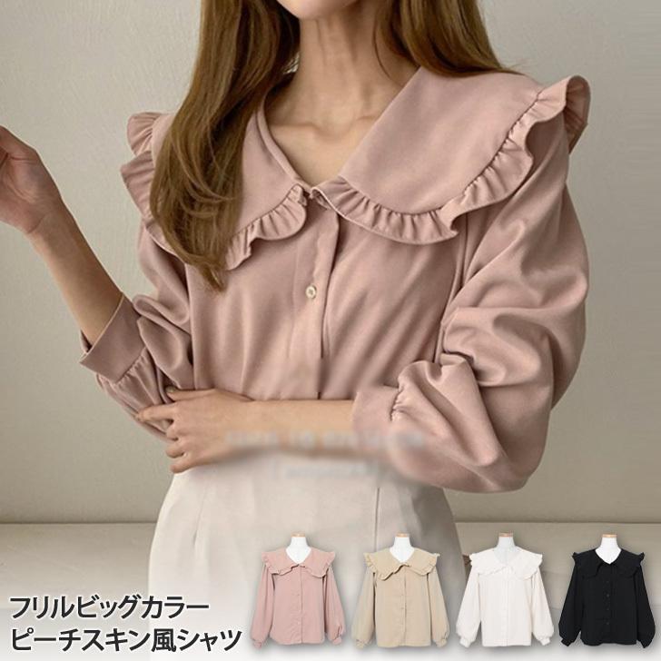 シャツ レディース ブラウス 長袖 オフィス ピーチスキン風 ビッグフリル トップス 春 ゆったり 襟付き かわいい 無地 ガーリー ポイント消化 Wft Joknet Yahoo 店 通販 Yahoo ショッピング