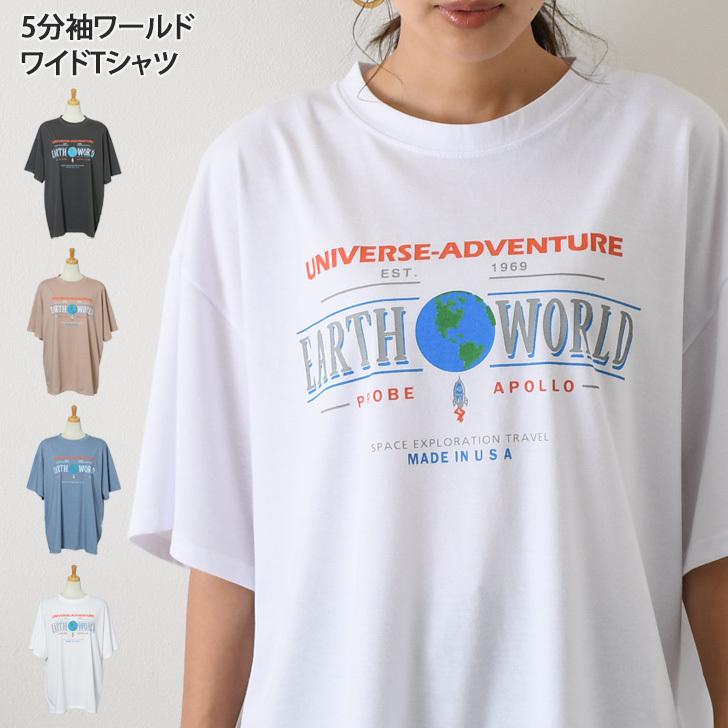 Tシャツ レディース 半袖 白 韓国 綿 ゆったり カジュアル かわいい アメカジ 体型カバー プリント ロゴ ロング 5分袖 ポイント消化 Wft Joknet Yahoo 店 通販 Yahoo ショッピング