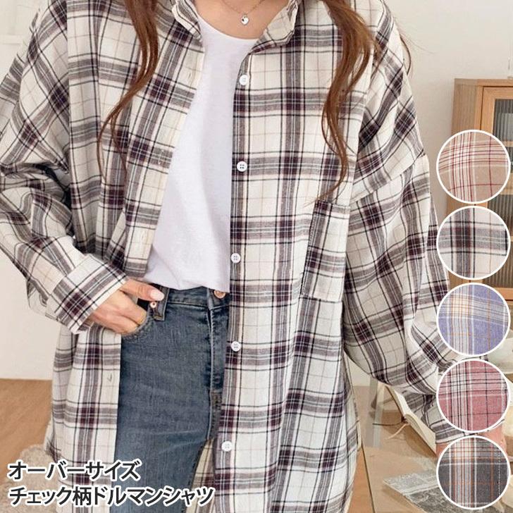 シャツ レディース 長袖 秋 春 柄 チェック カジュアル かわいい おしゃれ ゆったり 韓国 大きいサイズ ロング レトロ 羽織り ポイント消化 Wft Joknet Yahoo 店 通販 Yahoo ショッピング
