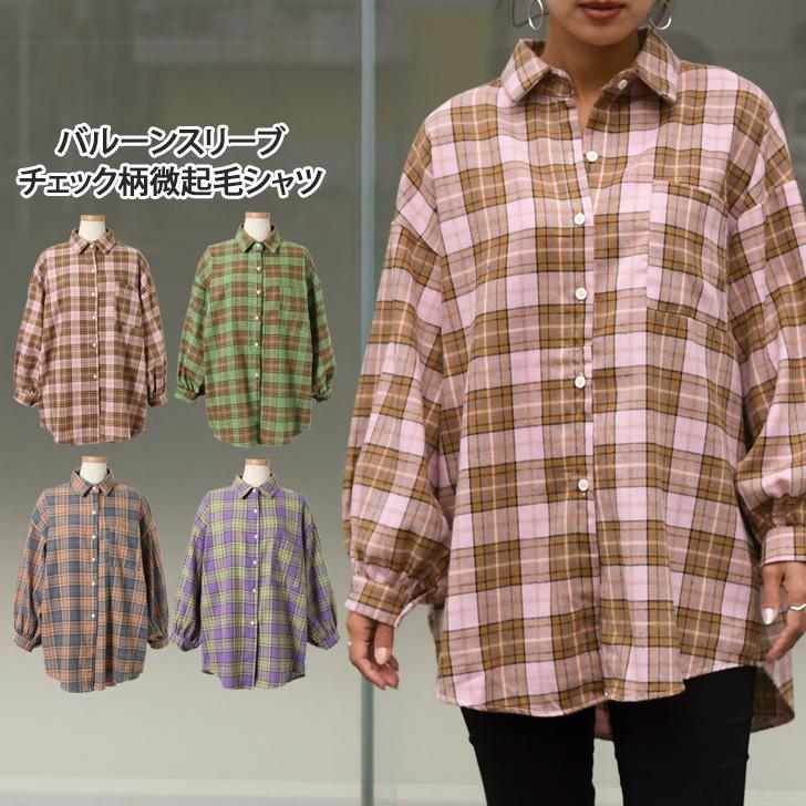 シャツ レディース 長袖 ロング 柄 チェック 秋 冬 カジュアル ストリート おしゃれ ゆったり 体型カバー 羽織り 上着 起毛 ポイント消化 Wft Joknet Yahoo 店 通販 Yahoo ショッピング