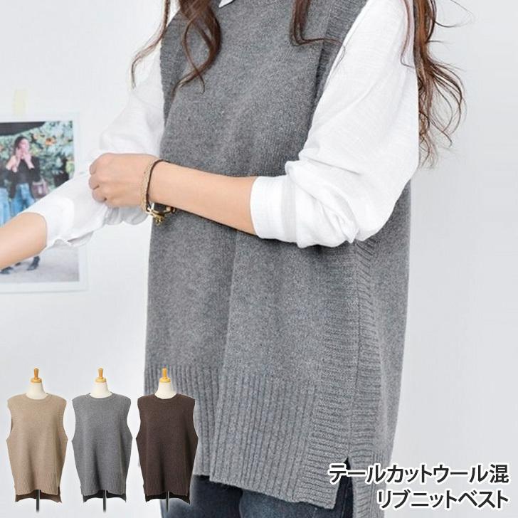 ニットベスト レディース 韓国 ロング 冬 秋 体型カバー ゆったり おしゃれ レイヤード ノースリーブ 大人 最大 Offクーポン シンプル ポイント消化 クルーネック