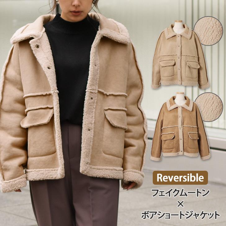 ジャケット レディース 秋 冬 ベージュ カジュアル コート ブルゾン フェイクムートン ボア ショート丈 暖かい おしゃれ 上着 ポイント消化 Wft Joknet Yahoo 店 通販 Yahoo ショッピング