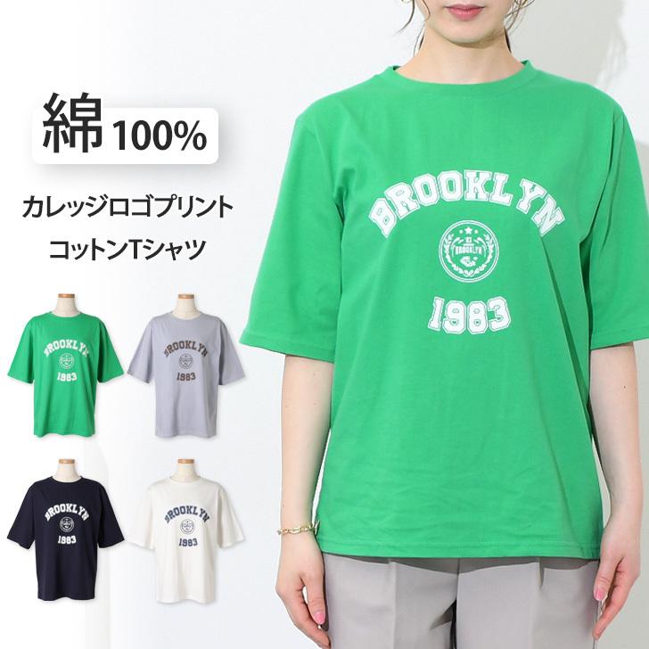 Tシャツ レディース トップス 半袖 カットソー ゆったり 韓国 おしゃれ かわいい カジュアル カレッジロゴ 綿100 春 夏 ポイント消化 Wft Joknet Yahoo 店 通販 Yahoo ショッピング