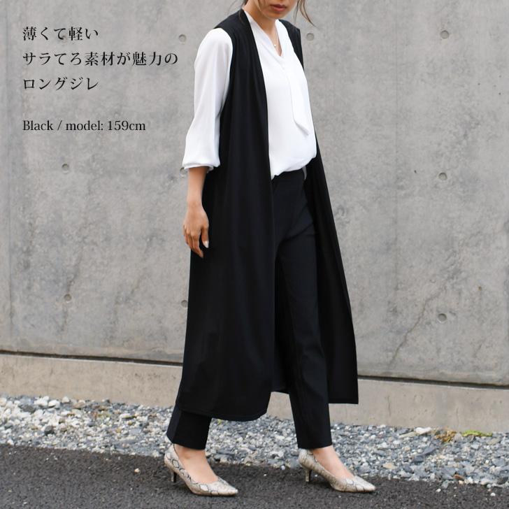 ジレ レディース ロング 春 夏 黒 ベスト 羽織り おしゃれ 薄手 涼しい