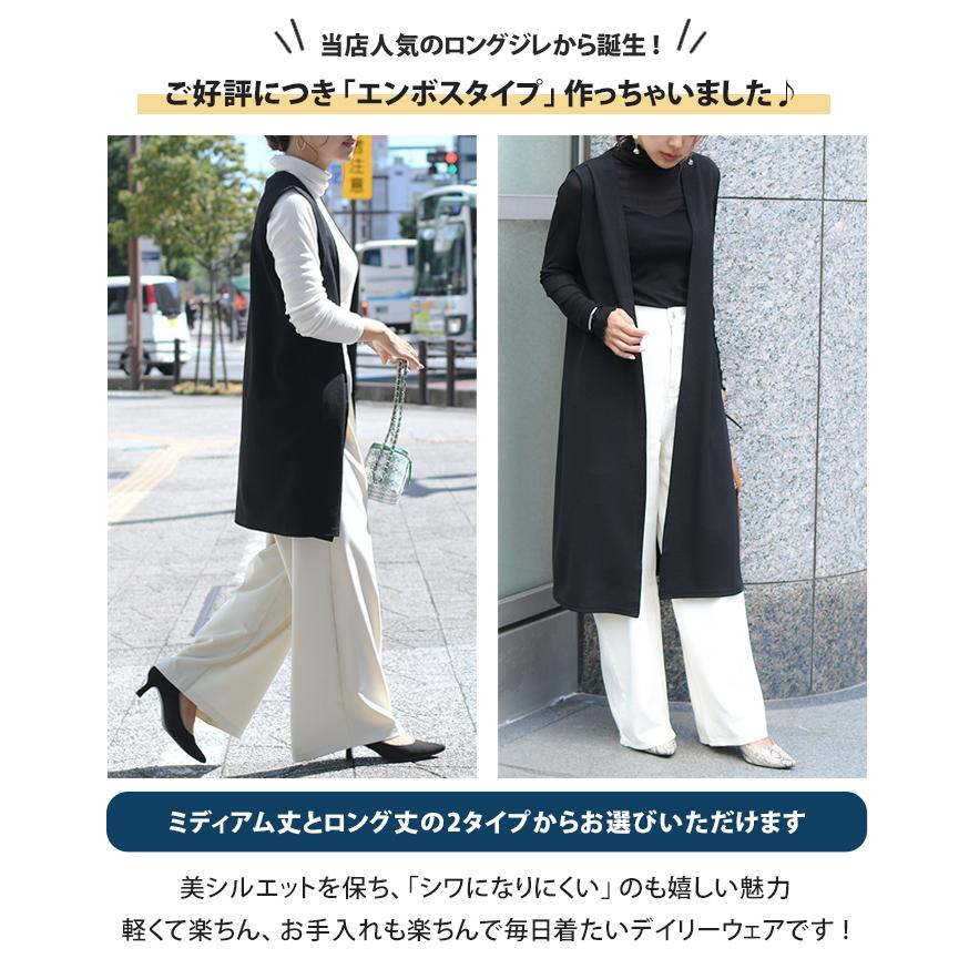 ジレ レディース 秋冬 春夏 薄手 ロング ミディアム エンボス 速乾