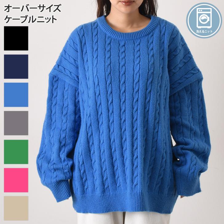 ケーブルニット レディース 長袖 ボリューム オーバーサイズ セーター
