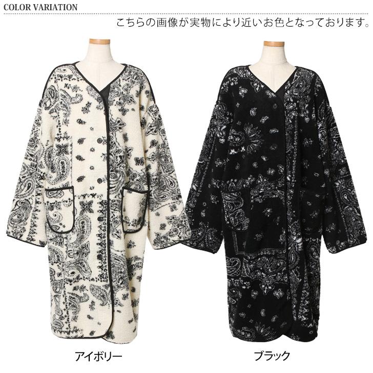 ボアコート レディース ロングコート ペイズリー柄 アウター 前