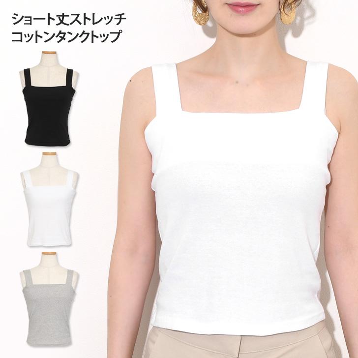 タンクトップ レディース トップス スクエアネック ショート丈 ブラ紐