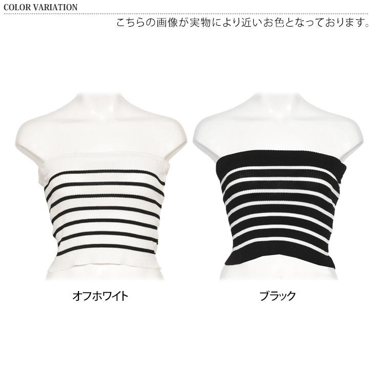 チューブトップ レディース カップなし ニット ボーダー柄