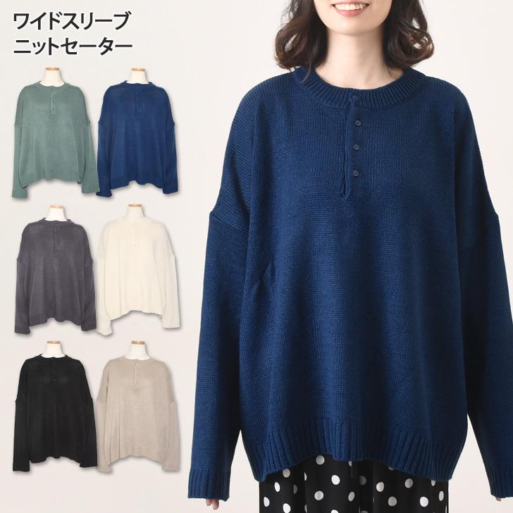 ニット セーター レディース 厚手 秋 冬 長袖 洗える 暖かい あったか