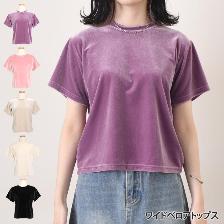 ベロア トップス レディース 半袖 秋 冬 カットソー Tシャツ インナー