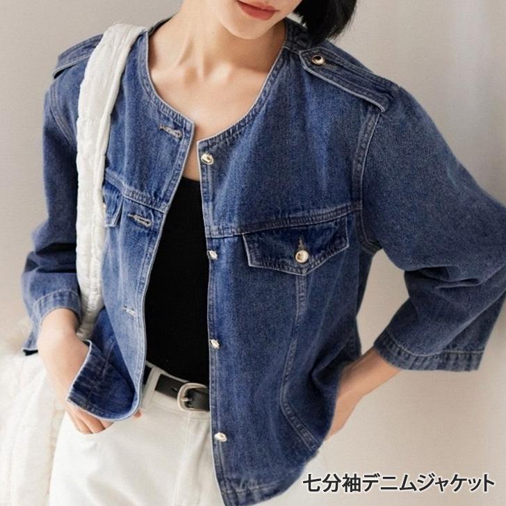 デニムジャケット レディース ノーカラー 春 秋 アウター 羽織り