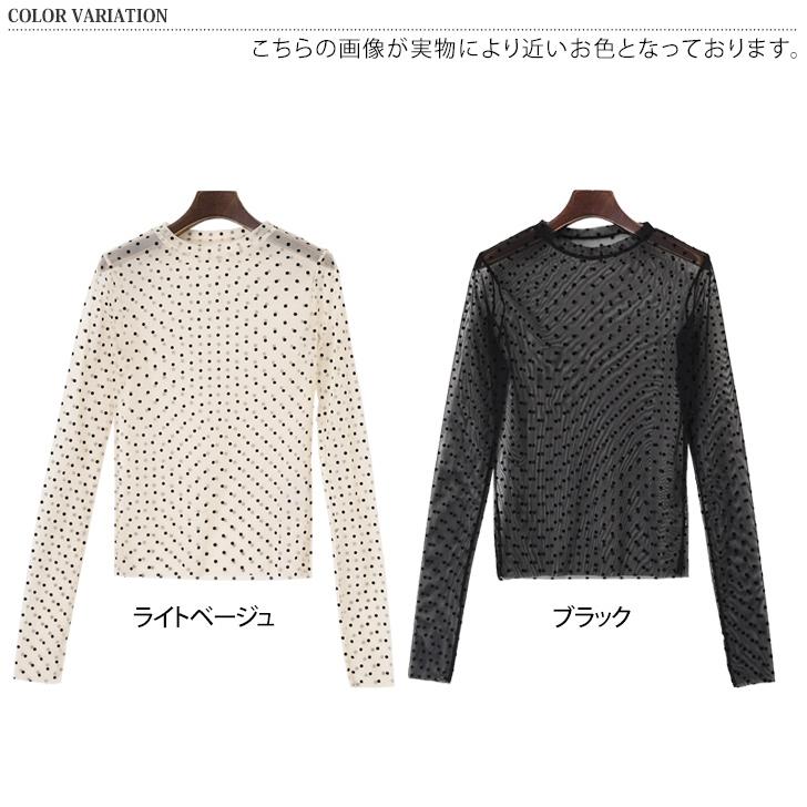 シアートップス レディース 長袖 インナー UVケア ドット柄 シースルー