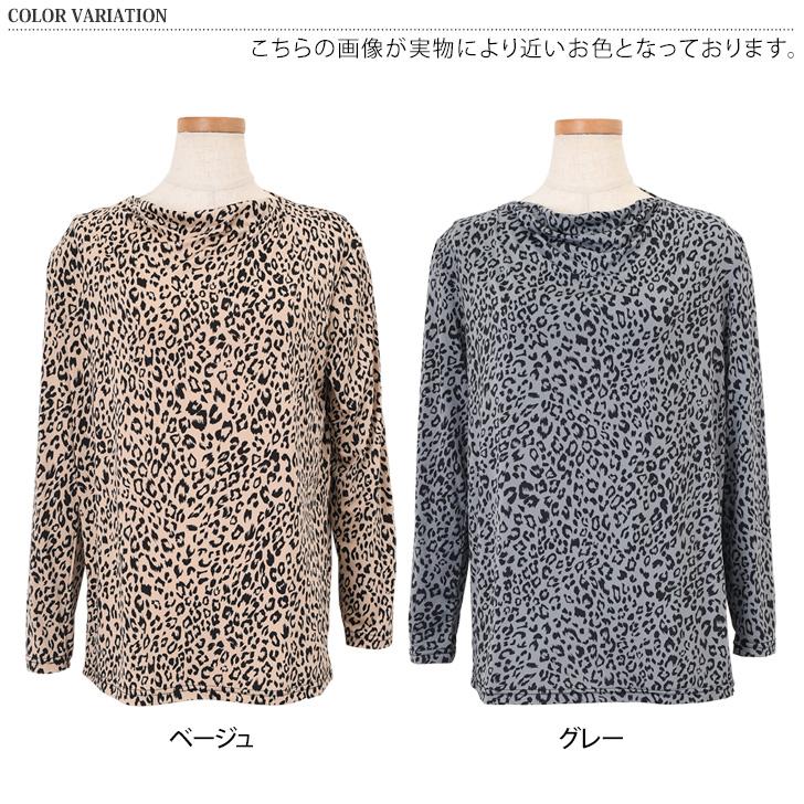 【新品】定価39,600円　レリアン　長袖カットソー　小花柄　レオパード柄13＋ wft06548_9.jpg