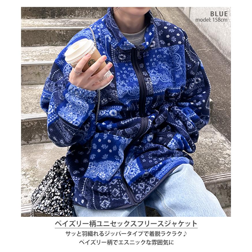 フリースジャケット レディース メンズ 秋 冬 アウター コート