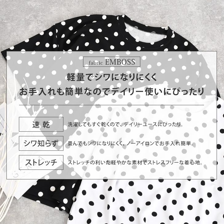 カットソー レディース 半袖 5分袖 エンボス ゆったり 大きいサイズ 速