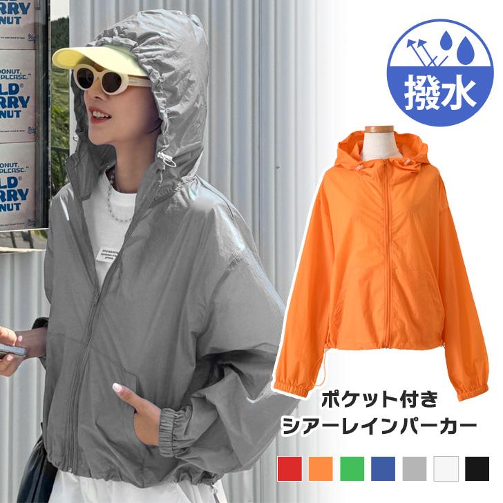 パーカー レディース 薄手 夏 撥水 長袖 レインコート レインウェア