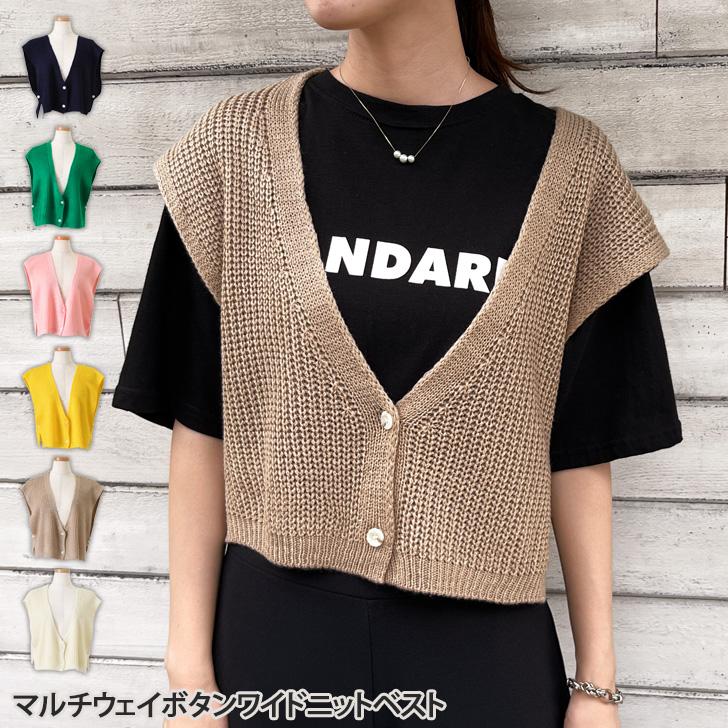 ニット ベスト レディース 秋 前開き 羽織り 上着 ジレ ショール