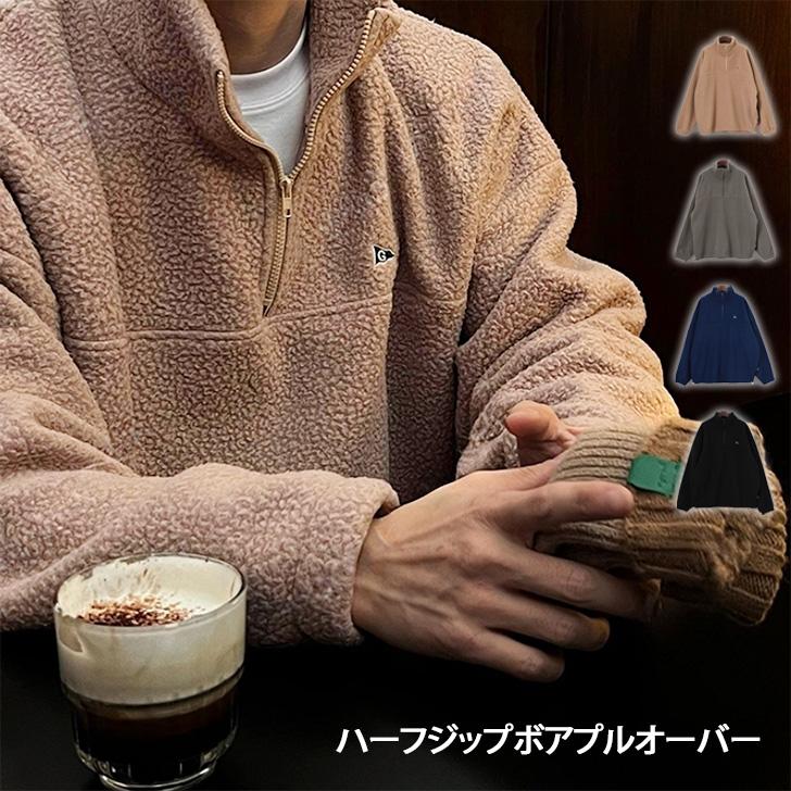 ボア フリース プルオーバー トップス メンズ レディース 長袖 冬 防寒