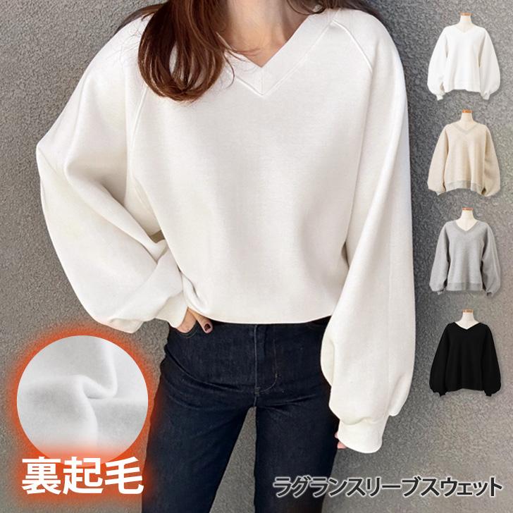 新作 スウェット レディース 裏起毛 ゆったり 大きいサイズ 厚手 冬 暖かい あったか トップス トレーナー スエット ラグラン Vネック 韓国 スウェット レディース 裏起毛 ゆったり 大きいサイズ 厚手 冬 暖かい