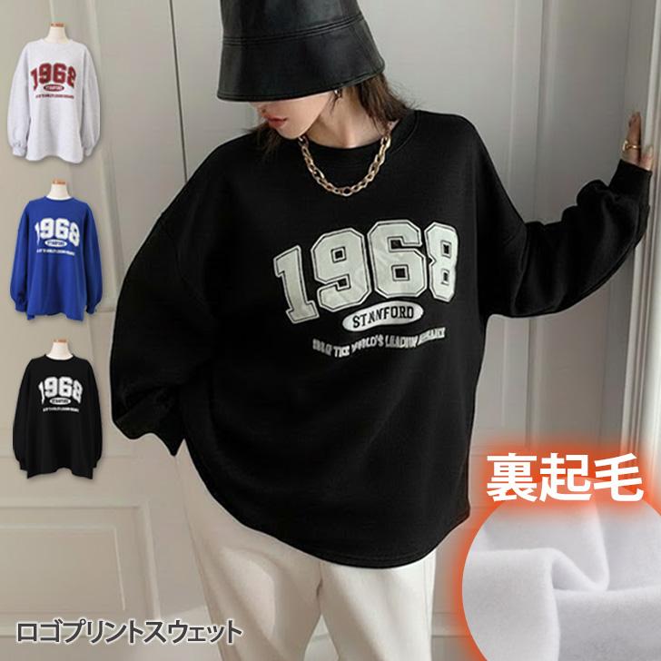 スウェット レディース 裏起毛 ロゴプリント ゆったり 大きいサイズ 秋