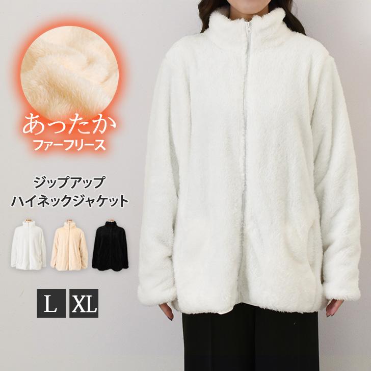 フリース ジャケット レディース ボア ファー 極暖 ジップアップ