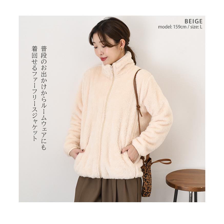 フリース ジャケット レディース ボア ファー 極暖 ジップアップ