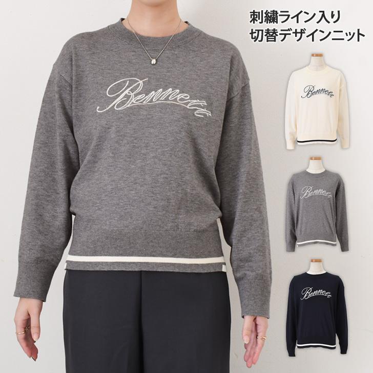 ニット セーター レディース ロゴ 刺繍 薄手 秋 冬 春 長袖 ライン入り