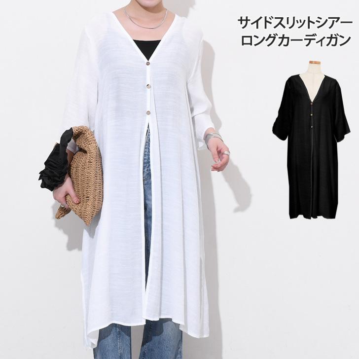 8万円✨ドゥロワー　18Gロングカーディガン　サイドスリット　薄手　春夏秋コーデ カーディガン レディース 七分袖 7分袖 薄手 きれいめ 夏 ロング