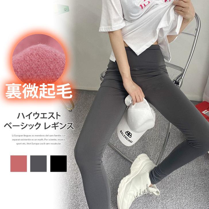 レギンス レディース 裏起毛 冬 暖かい スパッツ 10分 7分 ヨガ スポーツ インナー ボトムス タイツ 薄手 無地 美脚 運動 ポイント消化 Wfu386 Joknet Yahoo 店 通販 Yahoo ショッピング