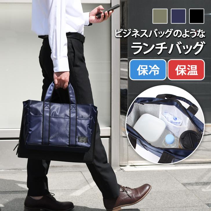 ランチバッグ トート 保冷 保温 メンズ おしゃれ 大きめ 大容量 マチ広 お弁当 クーラーバッグ ビジネス 通勤 通学 紳士 レディース ポイント消化 :ysj20065:JOKnet !店 通販 ランチバッグ 保冷 保温 保冷バッグ 大容量 弁当 通学 通勤 ブラック 黒